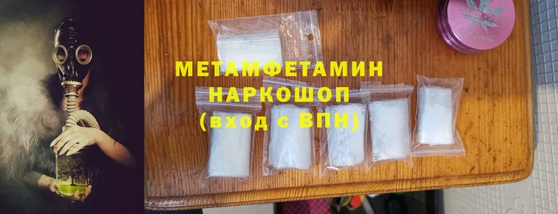 Первитин Methamphetamine  Благодарный 